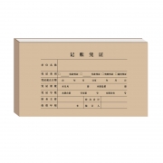 账簿通金额记账凭证装订封面Z010125（发票版凭证/TR101配套）