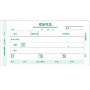 7.1支出凭单S0247（与7.1凭证配套/财务单据/纯木浆优质环保原纸）