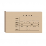 用友 U8凭证装订封面