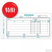 7.1费用报销单S0243（与7.1凭证配套/财务单据/纯木浆优质环保原纸）