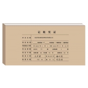 账簿通外币记账凭证装订封面Z010126（适用于TW101外币记账凭证：285*139.7mm）