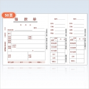 A4借款单S0342（与A4凭证配套/财务单据/纯木浆优质环保原纸）
