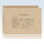 全A4激光凭证封面（横版）