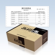 7.0空白凭证K030201（与7.1凭证尺寸一致/可打印各种单据）